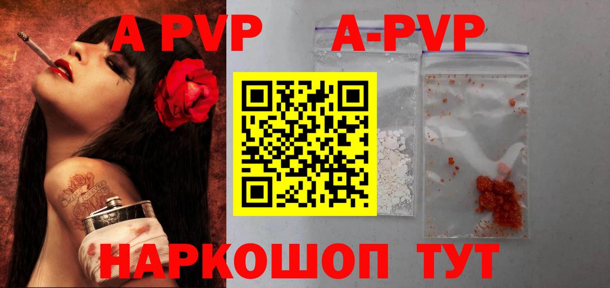 Alpha-PVP VHQ  Вход с VPN  Alfa_PVP кристаллы  Черняховск 