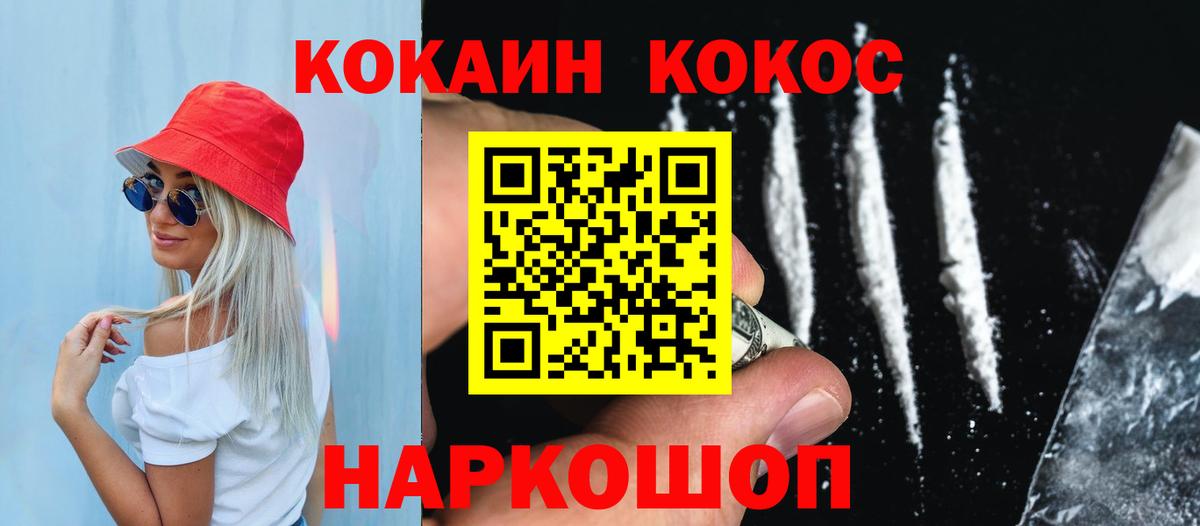 Кокаин Эквадор Черняховск