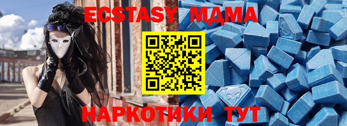 ЭКСТАЗИ 280мг Черняховск