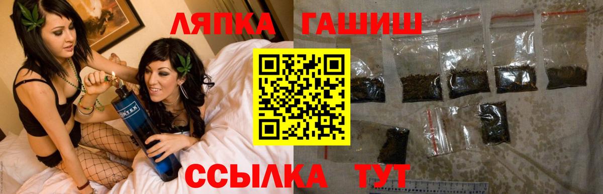 ГАШ индика сатива  Вход с VPN  ГАШ  Черняховск 