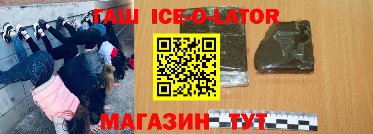 ГАШИШ Premium Черняховск