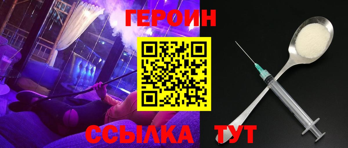 Героин гречка Черняховск
