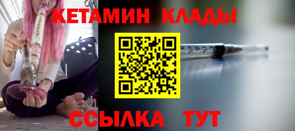 Кетамин ketamine  КЕТАМИН ketamine  Вход с VPN  Черняховск 