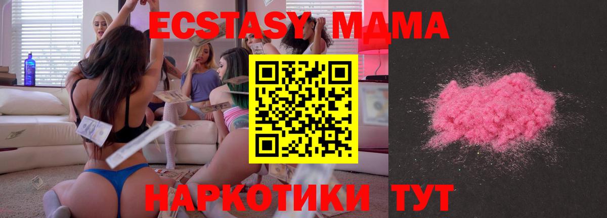 MDMA Molly Черняховск
