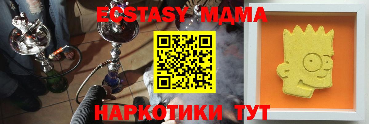 МДМА Molly  Вход с VPN  Черняховск  МДМА VHQ 
