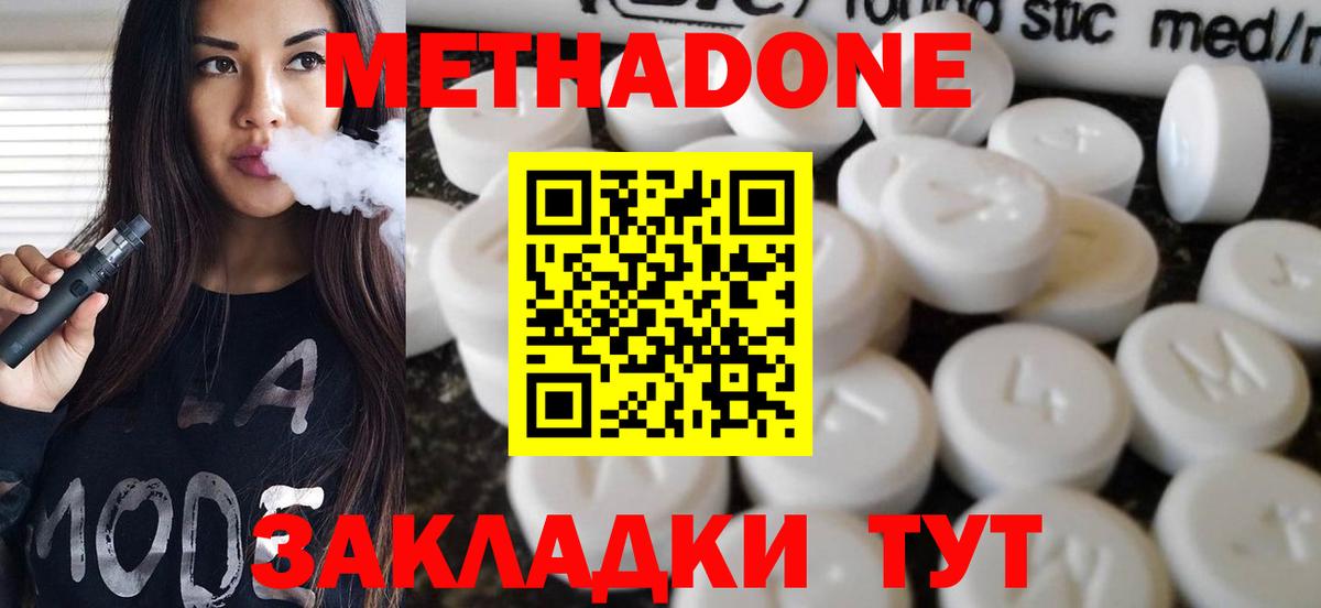 гидра зеркало  МЕТАДОН мёд  Метадон белоснежный  Вход с VPN  Черняховск 