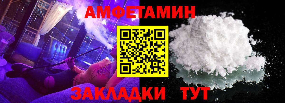 МЕТАМФЕТАМИН кристалл Черняховск