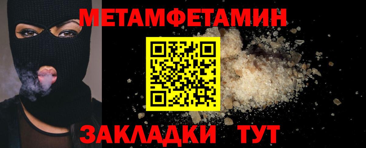 Черняховск  Первитин витя  Метамфетамин  Вход с VPN 